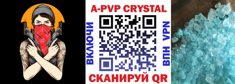 A-PVP мука  МЕГА онион  Палласовка 
