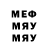 Меф VHQ Eugene JayN