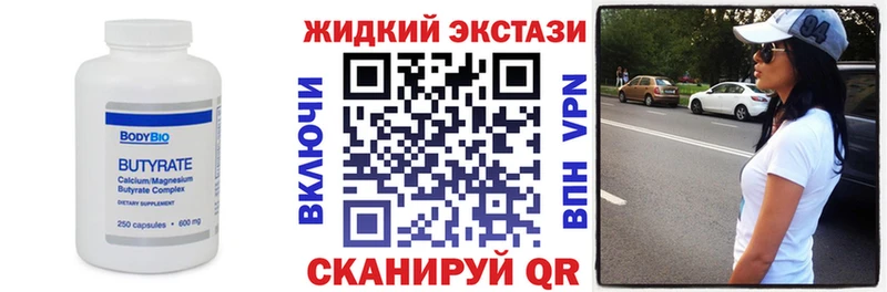 Бутират бутандиол  цена   Палласовка 