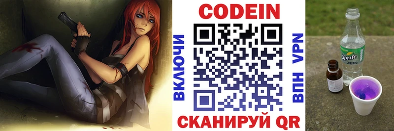 Кодеиновый сироп Lean напиток Lean (лин) Палласовка