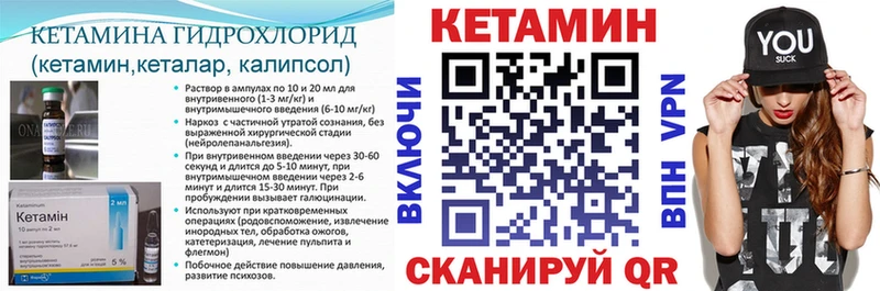 Кетамин ketamine Палласовка