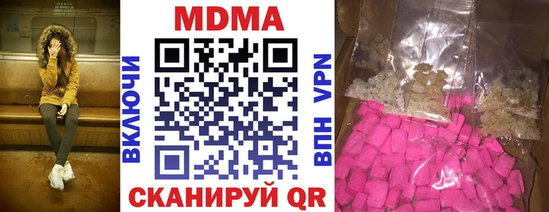 гидра   Палласовка  MDMA кристаллы 