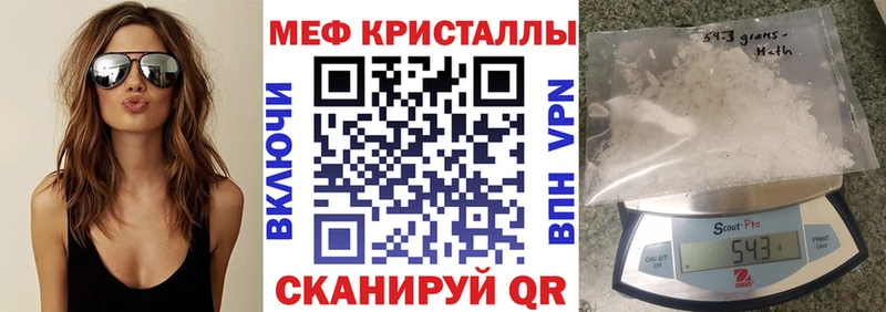 МЯУ-МЯУ VHQ  купить закладку  Палласовка 