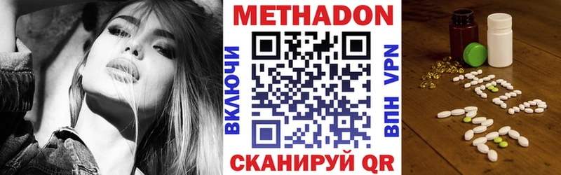 Метадон methadone  Палласовка 