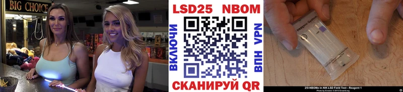 купить наркоту  блэк спрут онион  Марки N-bome 1500мкг  Палласовка 
